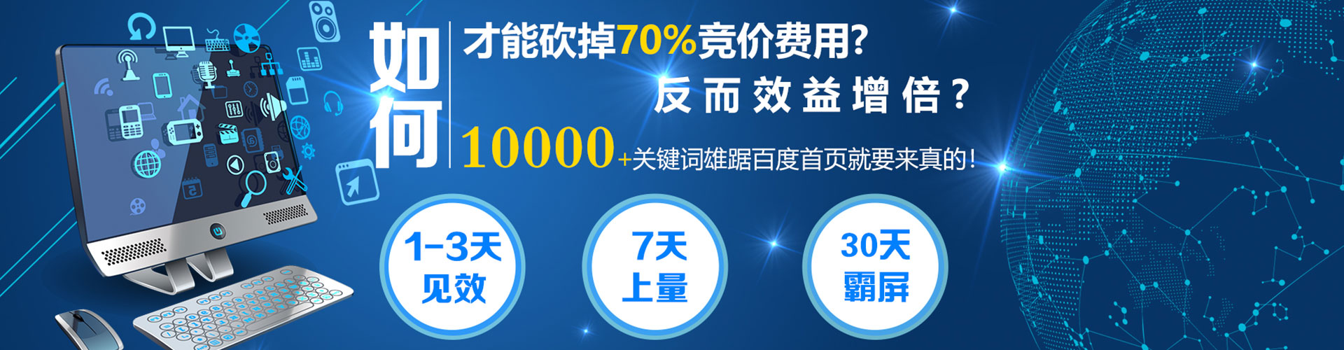黄陂百度竞价推广